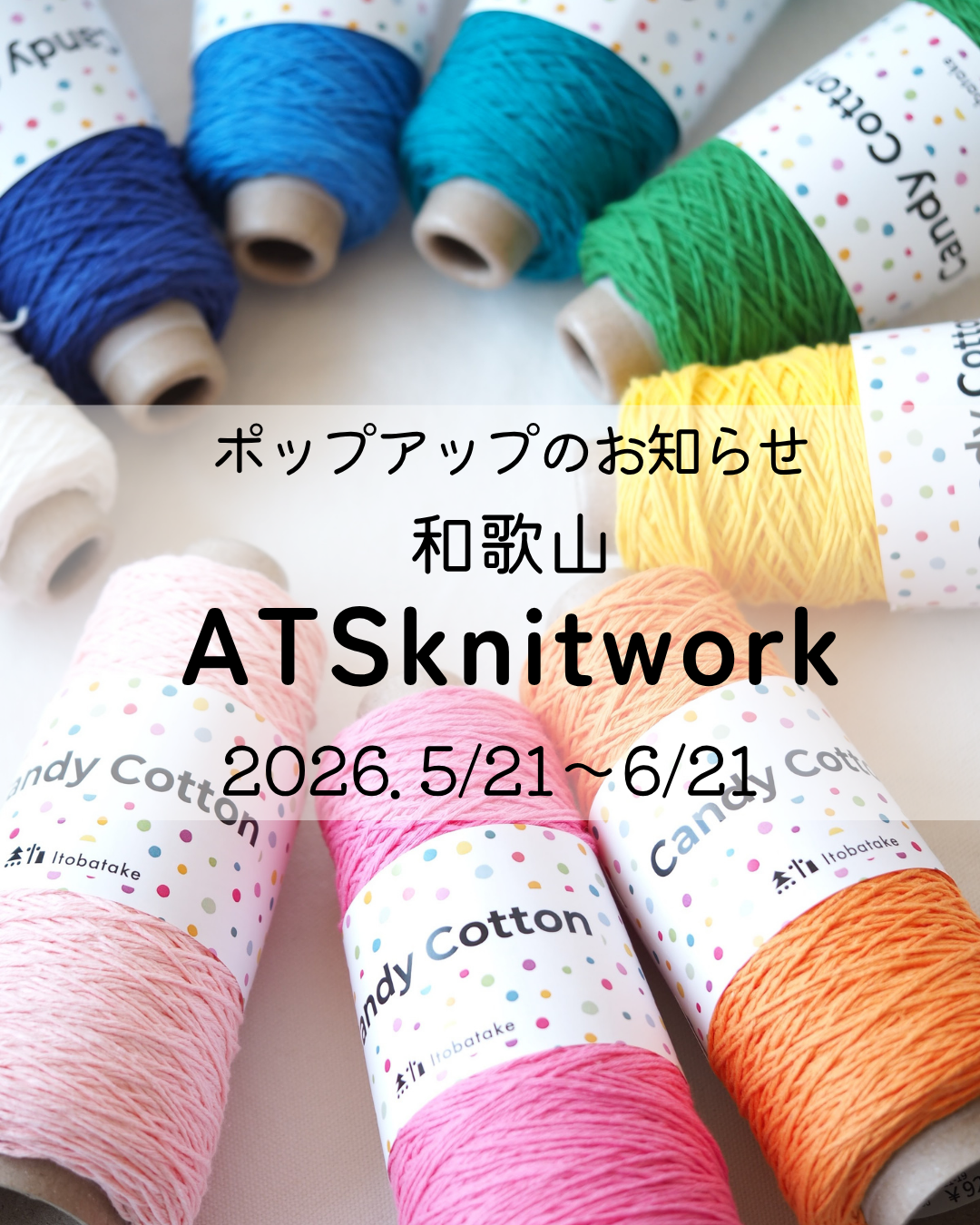 和歌山 ATS knitwork様にてポップアップのお知らせ – Itobatake