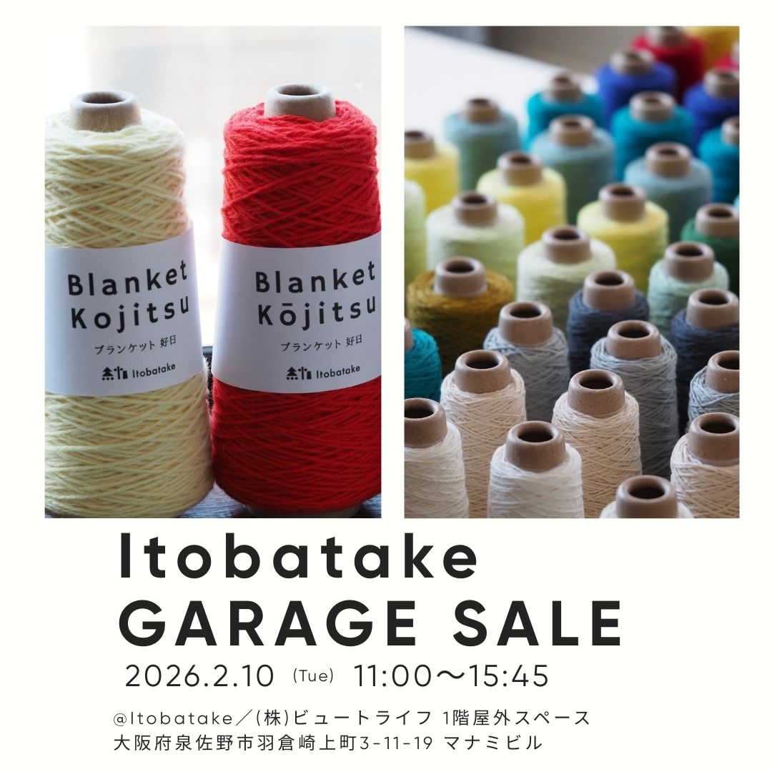 27日ガレージセールDIY用10本単位 Itobatake ガレージセール（展示即売会）のお知らせ