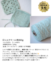 画像をギャラリービューアに読み込む, 2026年 福袋 宝船(ウール系)