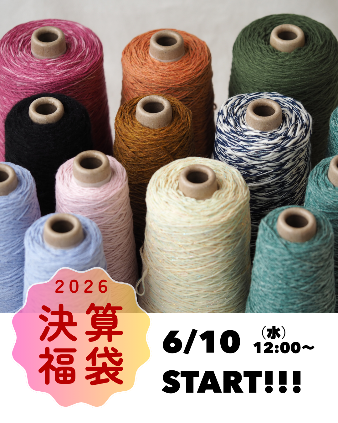 2026年 決算福袋 – Itobatake