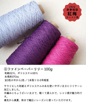 画像をギャラリービューアに読み込む, 2026年 福袋 紅梅(コットン系)