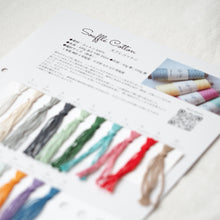 画像をギャラリービューアに読み込む, スフレコットン【糸見本】