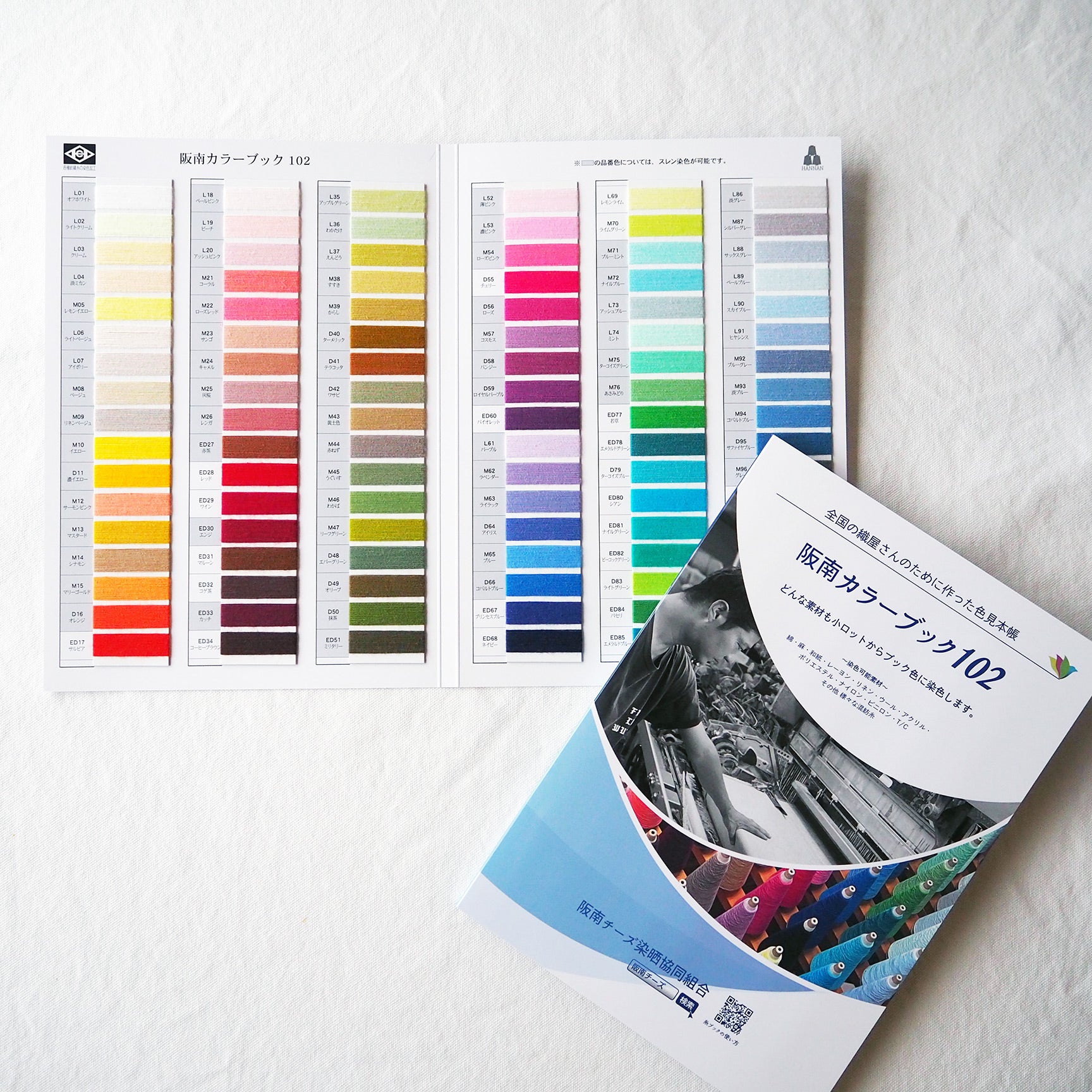 阪南カラーブック102｜Itobatake 糸畑 毎日の暮らしにちょうどいい糸を