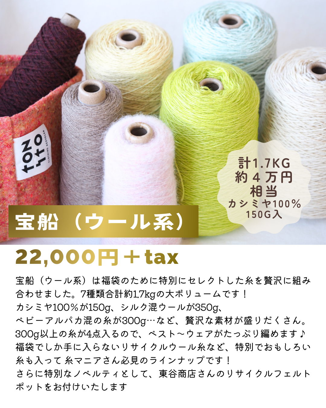 編み糸、毛糸 毎日の暮らしにちょうどいい糸をお届けします｜Itobatake