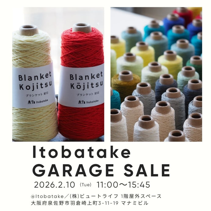 編み糸、毛糸 毎日の暮らしにちょうどいい糸をお届けします｜Itobatake