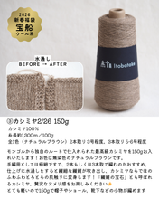 画像をギャラリービューアに読み込む, 2026年 福袋 宝船（ウール系）
