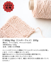 画像をギャラリービューアに読み込む, 2026年 福袋 紅梅（コットン系）
