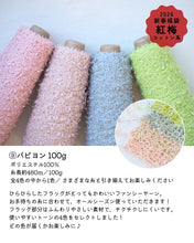 画像をギャラリービューアに読み込む, 2026年 福袋 紅梅（コットン系）
