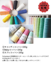 画像をギャラリービューアに読み込む, 2026年 福袋 紅梅（コットン系）
