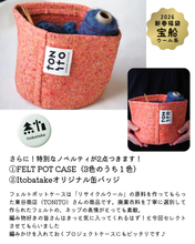 画像をギャラリービューアに読み込む, 2026年 福袋 宝船（ウール系）
