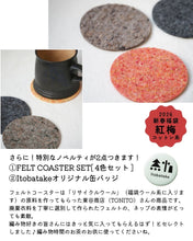 画像をギャラリービューアに読み込む, 2026年 福袋 紅梅（コットン系）
