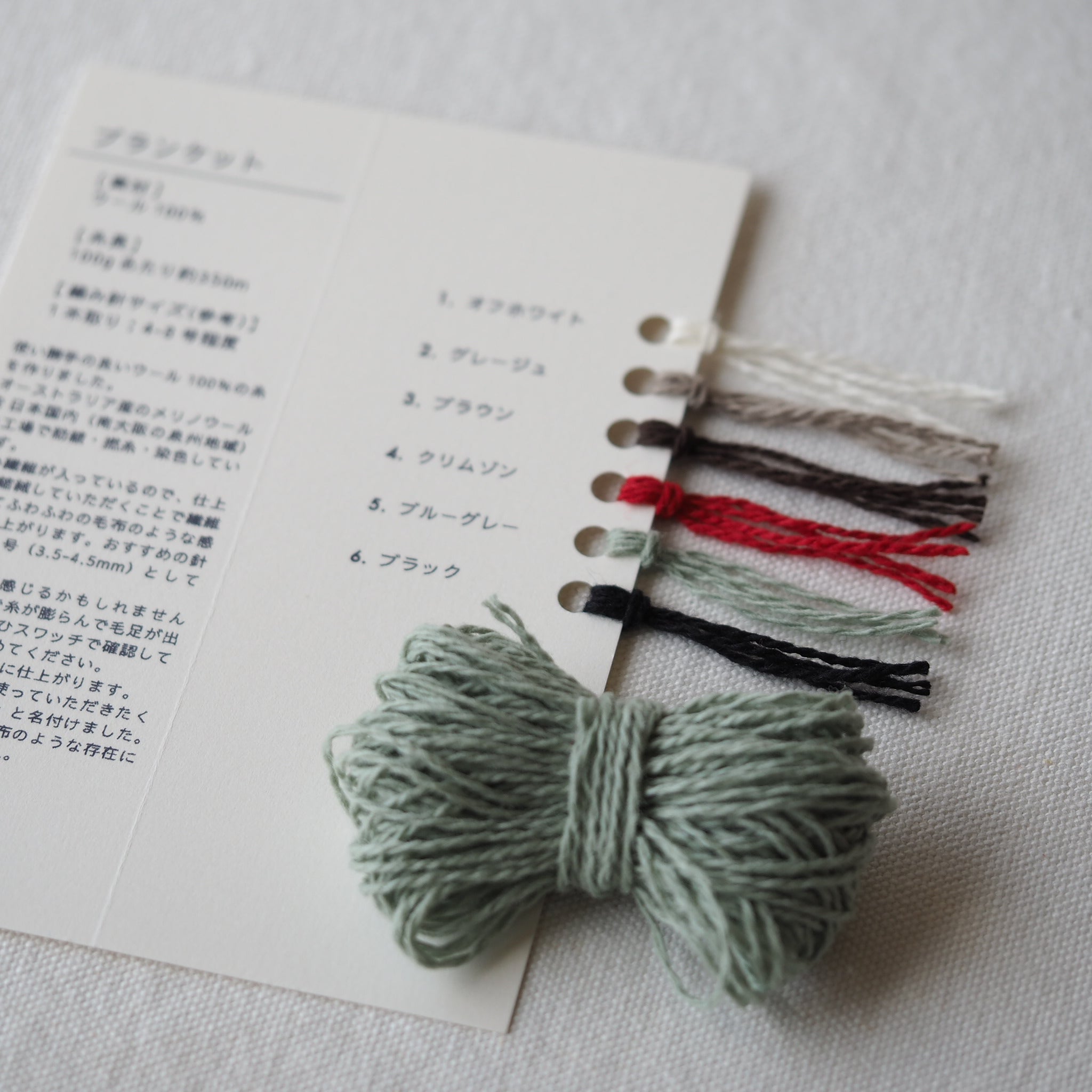 sample set サンプルセット｜Itobatake 糸畑 毎日の暮らしにちょうど