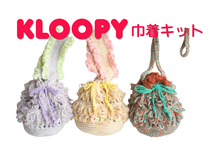 画像をギャラリービューアに読み込む, KLOOPY巾着キット【印刷レシピと糸のキット】
