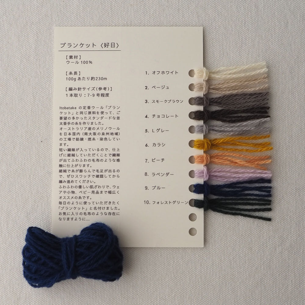 ウールレター　　『サンプル』、、、 ウールレター ウールレター 〔サンプル〕、